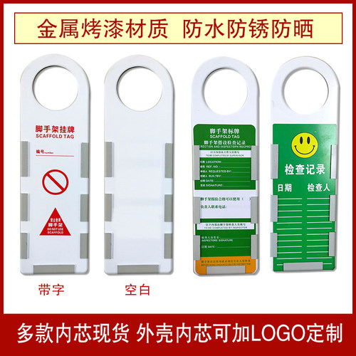 金属烤漆脚手架挂牌信息牌