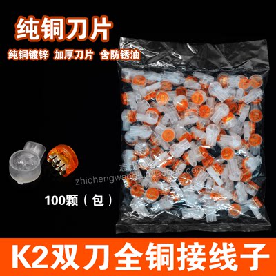 K1k2网线电话线接线端子纯铜