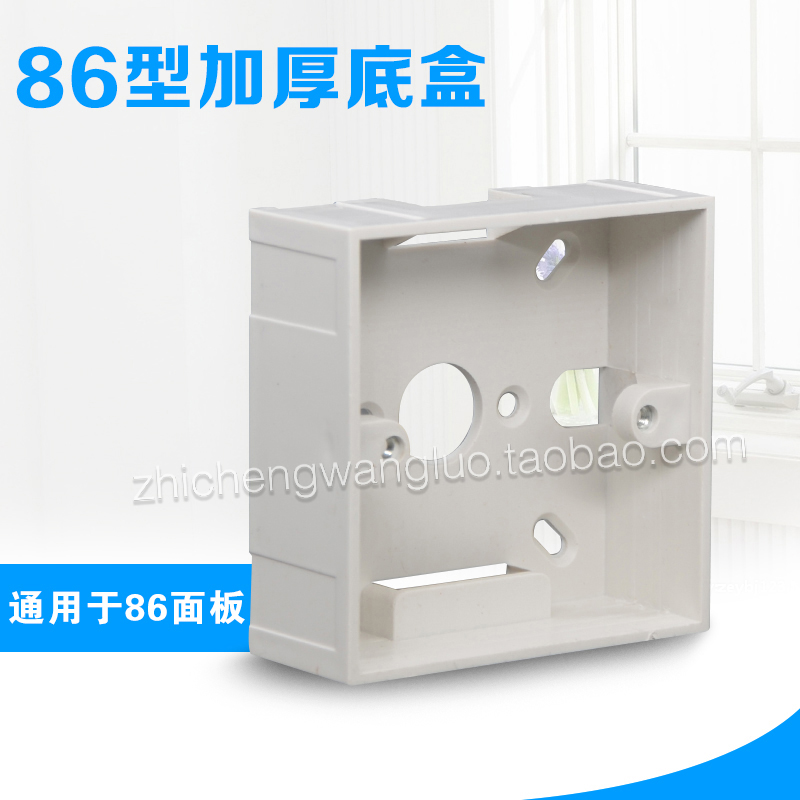 86型明装底盒模块面板插座接线盒开关插座底盒加厚型塑料PVC线盒_虎窝淘