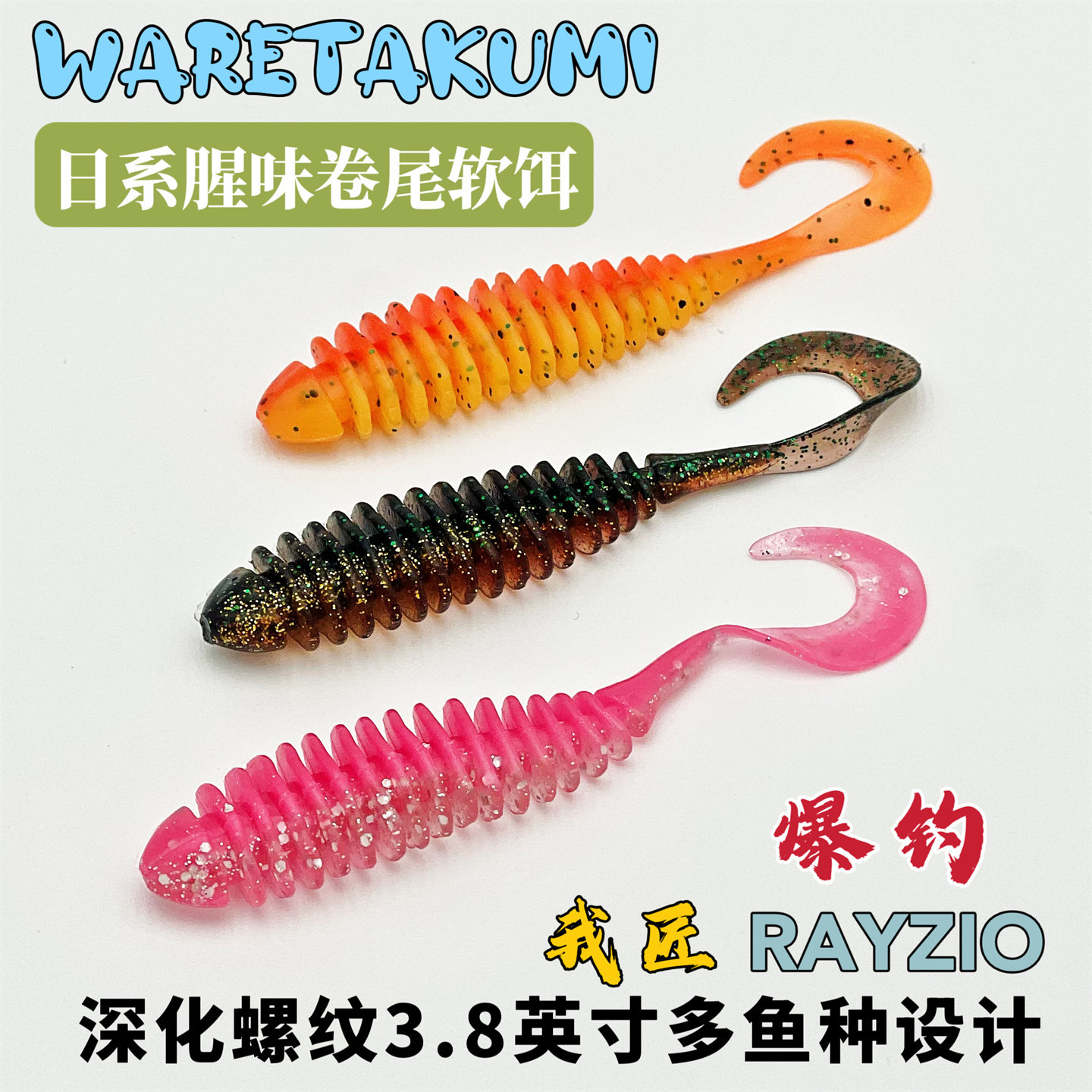 日系卷尾软饵路亚夜光强诱鱼假饵