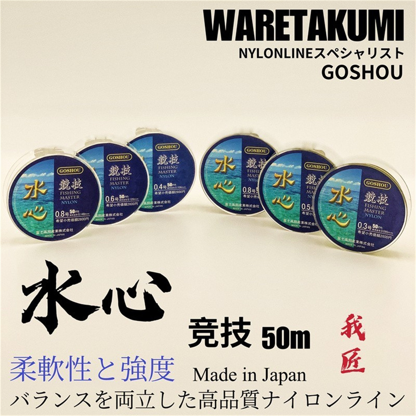 我匠水心竞技鱼线正品尼龙主线