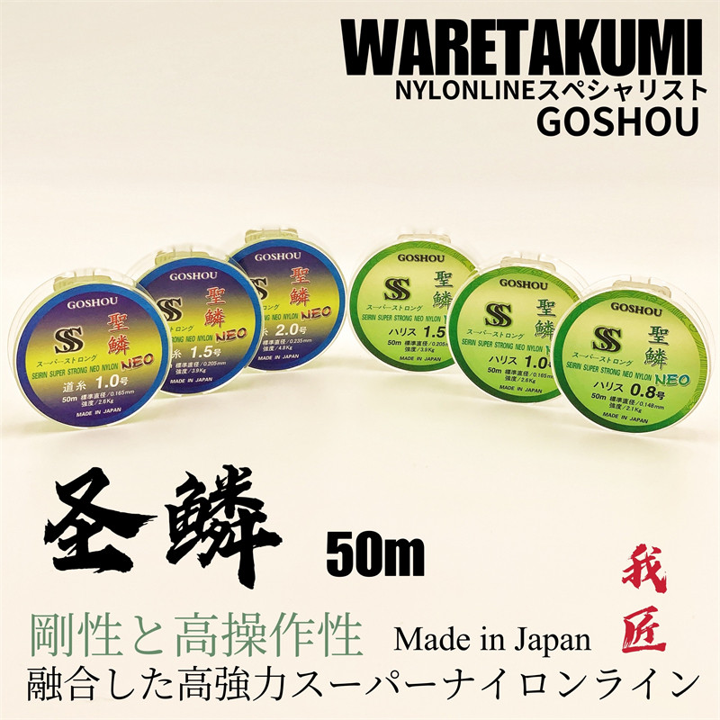 圣鳞日本鱼线主线正品子线尼龙线
