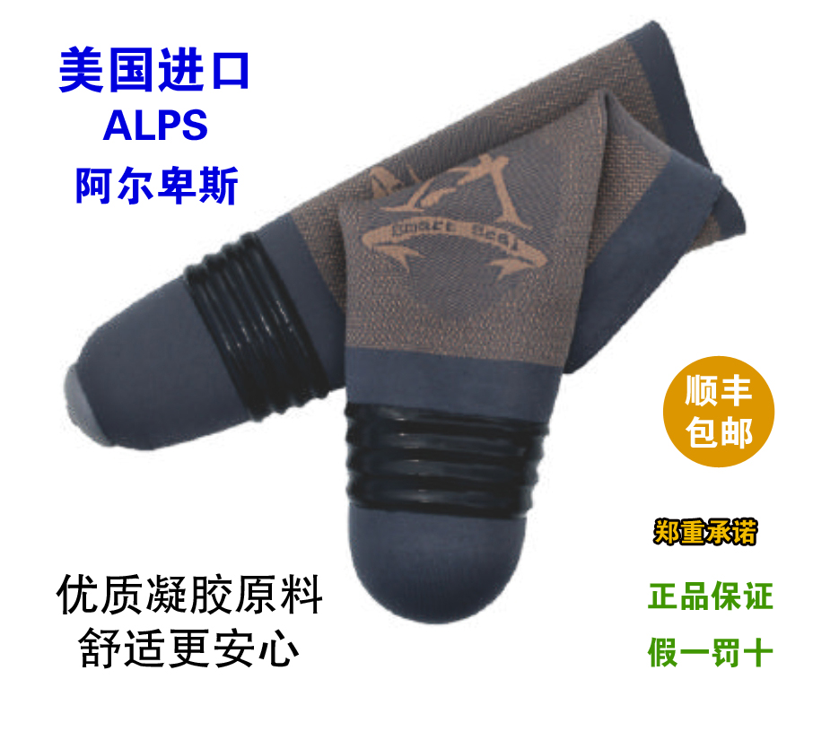 美国ALPS阿尔卑斯大小腿假肢凝胶套残肢硅胶套