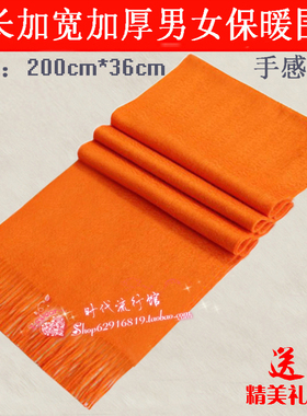 生日礼物加长款纯羊绒橙色围巾