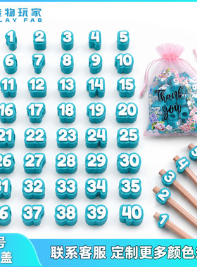 3d打印工具创新款热销40 Pcs Numbered Pencil Toppers编号铅笔盖