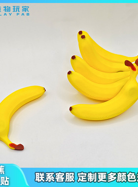 跨境热销Banana fridge magnets 磁铁款创意香蕉冰箱贴