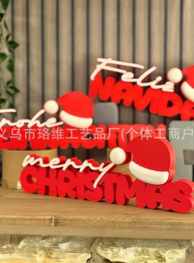 跨境新品3d打印圣诞快乐字母装饰牌圣诞帽桌面摆件节日布置装饰品