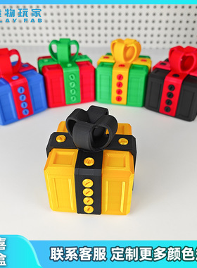 跨境爆款 Annoying Gift Box 3d打印烦人的礼物盒亚马逊礼盒玩具