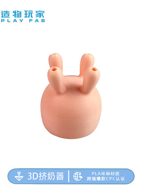 跨境纸盒牛奶盖趣味牛奶分流器Funny Pouring Milk Bottle CapA10