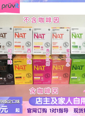 谱伟生酮MAX美国红莓青柠可可NAT激爽西柚浓情伴侣普伟生铜pruvit