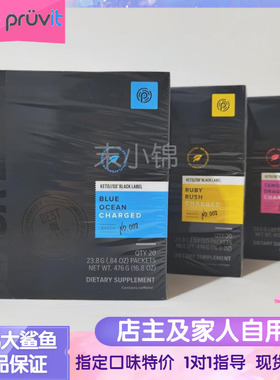 谱伟生酮大鲨鱼Keto美国pruvit黑标NAT普伟生铜蛋白伴侣143电解质