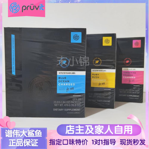 谱伟生酮大鲨鱼Keto美