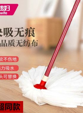 好媳妇无纺布拖把吸水性强实惠