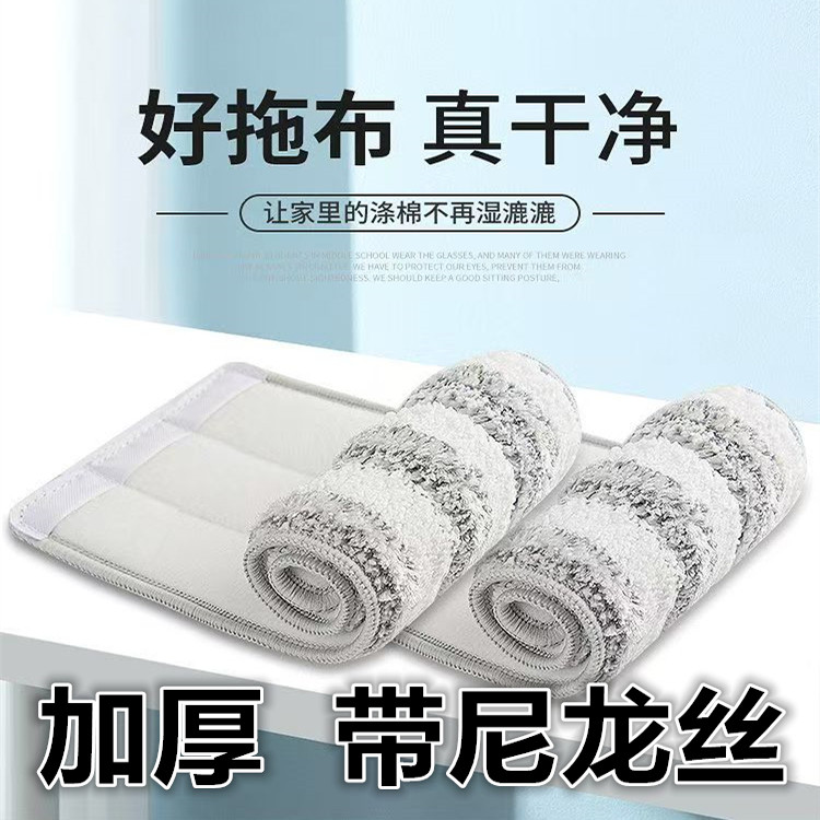 加厚拖布家用免手洗平板拖把墩布替换布带硬丝通用5841 5842拖把,家庭/个人清洁工具,尘推头,淘宝优惠券,粉丝福利购,淘宝优惠卷