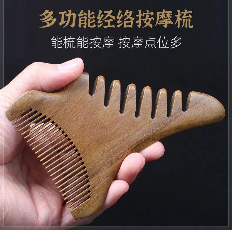 绿檀木按摩梳多功能头部经络梳点穴刮痧顺发梳小怪兽四合一檀木梳
