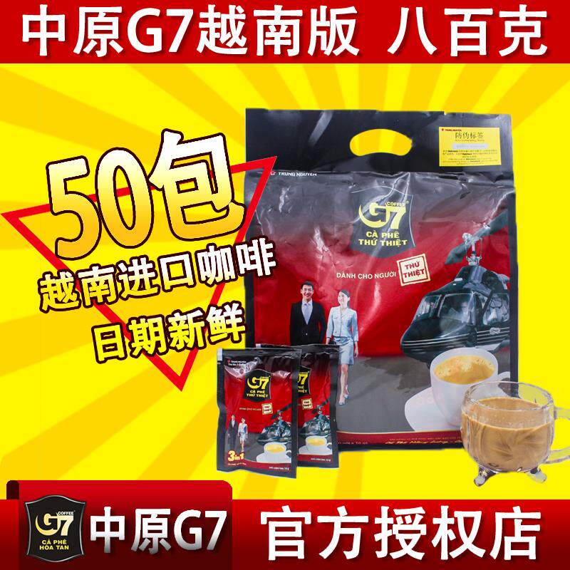 Instant Vietnam specialty Coffee powder Central G7 Triple bagged 50 Pouch 16G/ package 800 gram 320 gramin the Coffee/Oatmeal/Chongyin , Instant coffee/Coffee beans/Powder , Instant coffee  category - from Buy2taobao.com to provide professional Taobao agent buy service