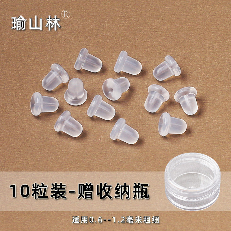 奶嘴型硅胶耳堵防掉超紧 高级耳钉后塞细针耳饰透明堵头配件耳帽