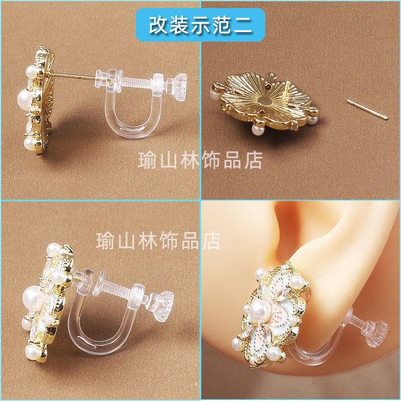 耳钉改耳夹转换器螺旋可调节松紧