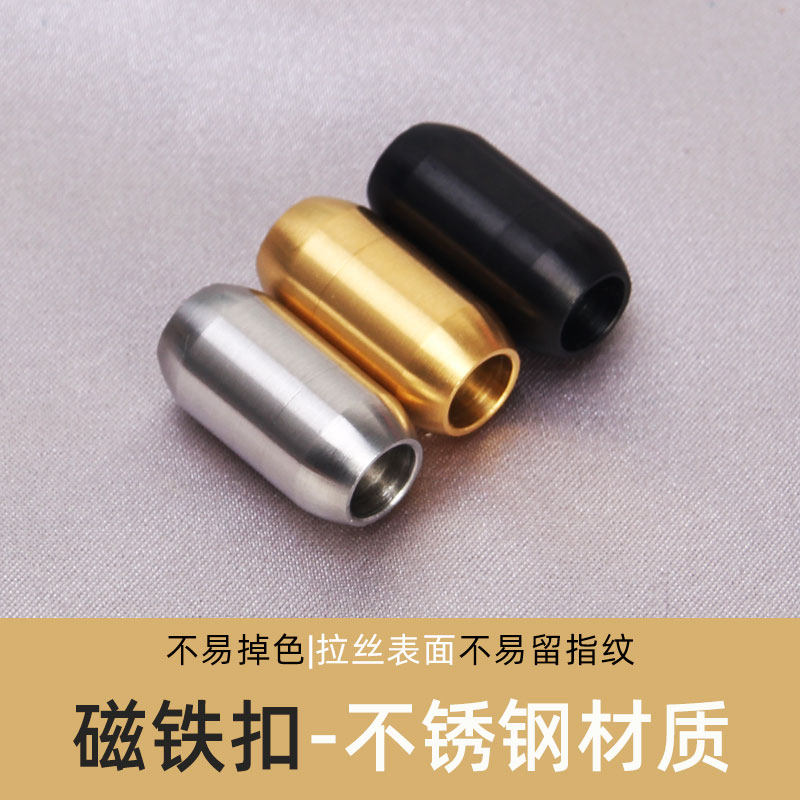 手绳扣 编绳尾扣磁吸扣 不锈钢磁铁扣 手环连接扣配件扣子
