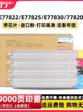 适用 惠普W9040MC粉盒 W9190MC HP E77822z/dn E77825z/dn W77830