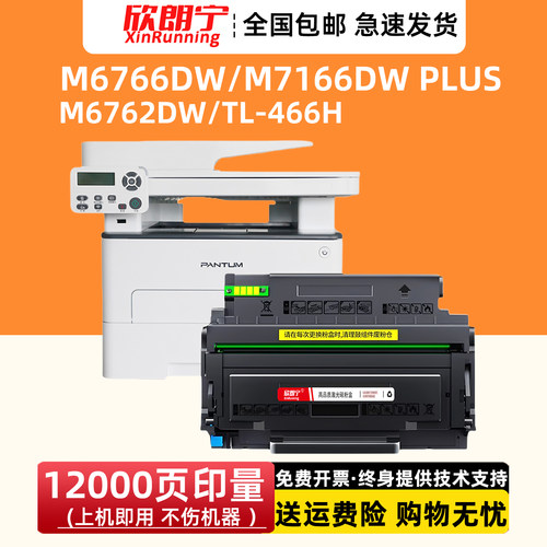 TL-466H碳粉盒DL-466硒鼓组件