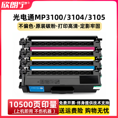 T-C31K6K5T粉盒/T-C3130KTC硒鼓