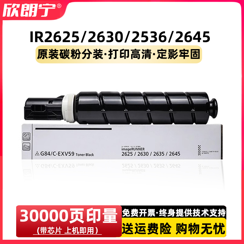 NPG84大容量粉盒进口加黑碳粉