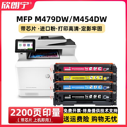 适用惠普M479FDW硒鼓 M479DW 454DW HP416A M454DW/DN硒鼓 碳粉盒