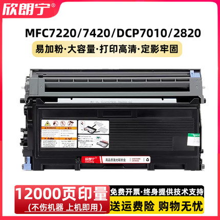 适用兄弟2820粉盒 7420 7010 TN2050 7220 DCP7010 7025硒鼓 碳粉