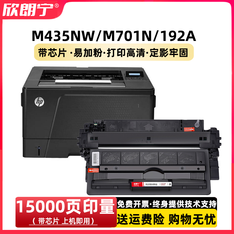 m701n硒鼓M435NW易加粉硒鼓