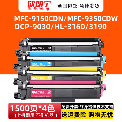 TN283粉盒DCP9030易加粉HL3160