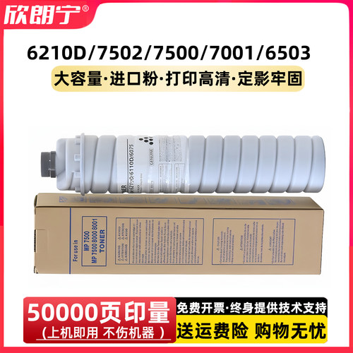 粉盒进口巴川粉7502大容量6210D