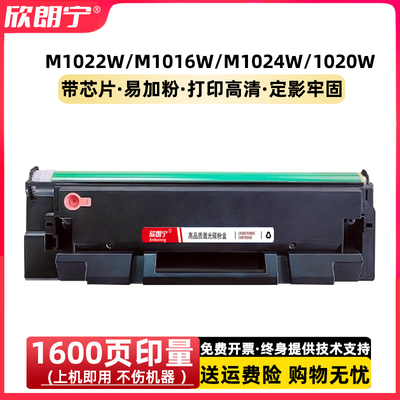 得力M1022W硒鼓T102易加粉