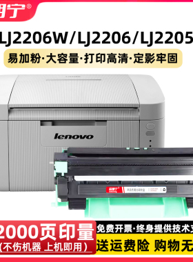 适用联想LJ2206W硒鼓 M2051 M7216NWA M1851 M1840 F2071粉盒