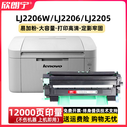 适用联想LJ2206W硒鼓 M2051 M7216NWA M1851 M1840 F2071粉盒