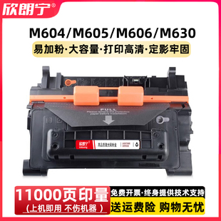 M625dw 适用惠普CF281A硒鼓HP81A M630dn M605 M606硒鼓粉盒 M604