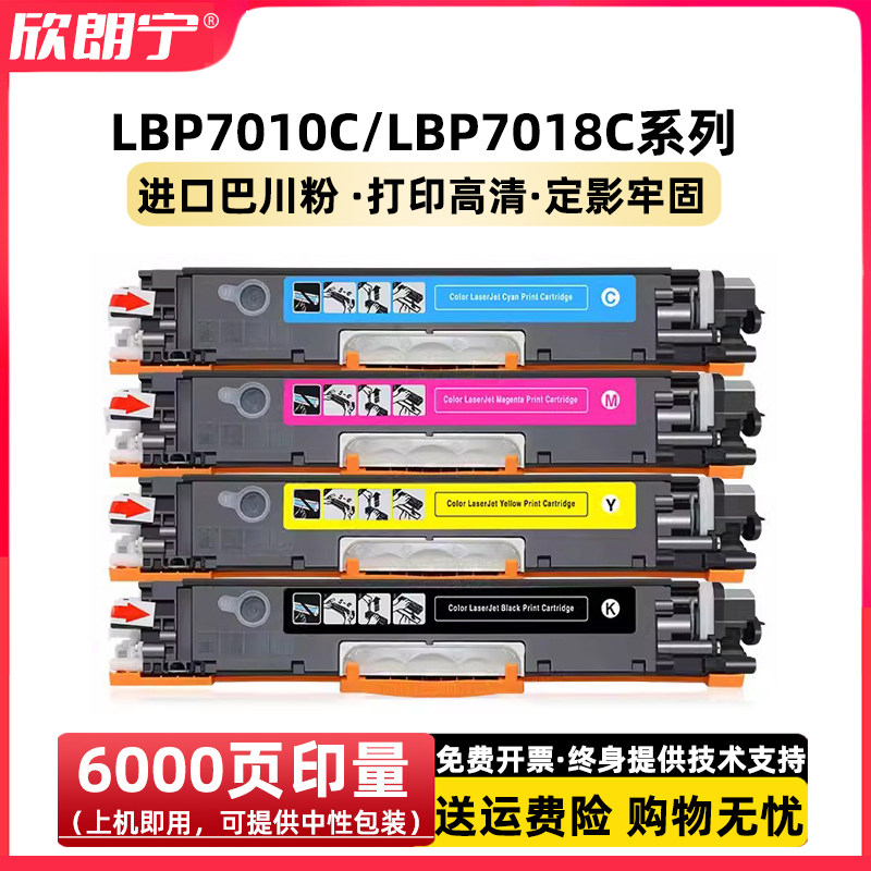 适用 佳能7010c硒鼓 crg329 lbp7010c lbp7018c 7010粉盒 碳粉