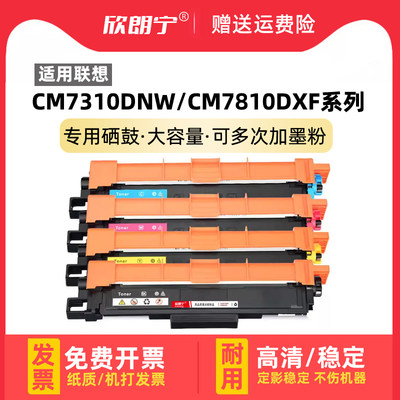 LT7310粉盒CM7310DNW易加粉硒鼓