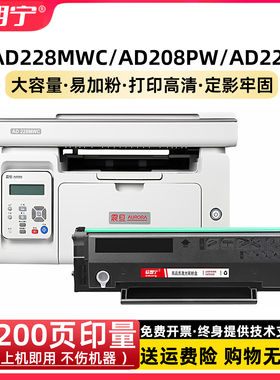 适用震旦AD228MWC硒鼓 208 AD208 228 AD228PW MA MNA PS硒鼓碳粉