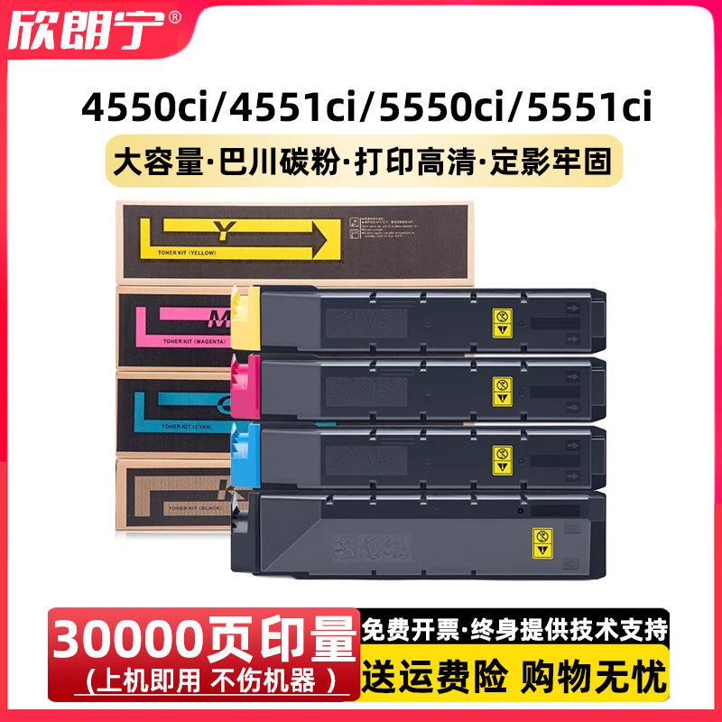 大容量碳粉盒进口彩色碳粉TK8508