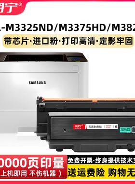 适用三星M3325ND硒鼓 204 M3825D M3375HD M3875HD MLT-D204L粉盒