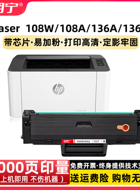 适用惠普136NW硒鼓110A MFP136W lasermfp136wm 138PNW打印机硒鼓