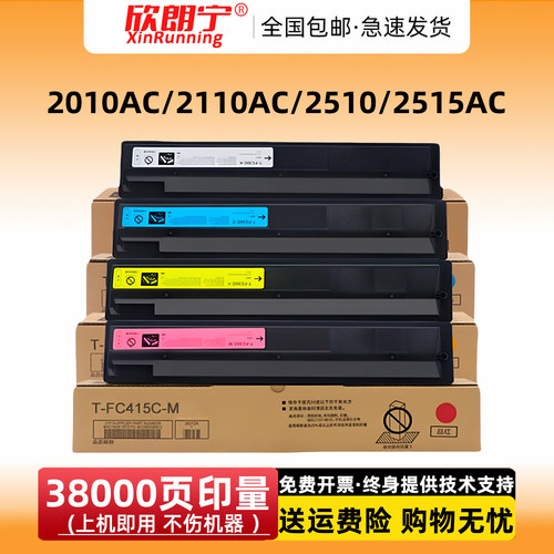 2010AC粉盒/FC415C碳粉盒