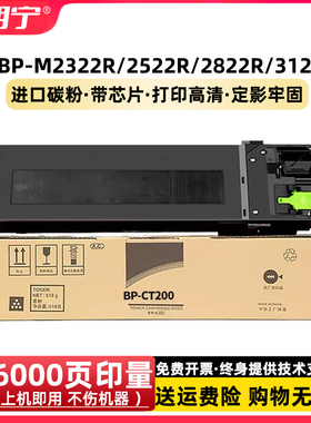 适用夏普M2522R粉盒 BPM2522R M2322R M2822R M3122R CT200碳粉盒