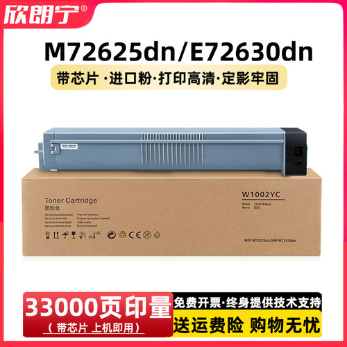 M72625DN粉盒大容量进口加黑碳粉
