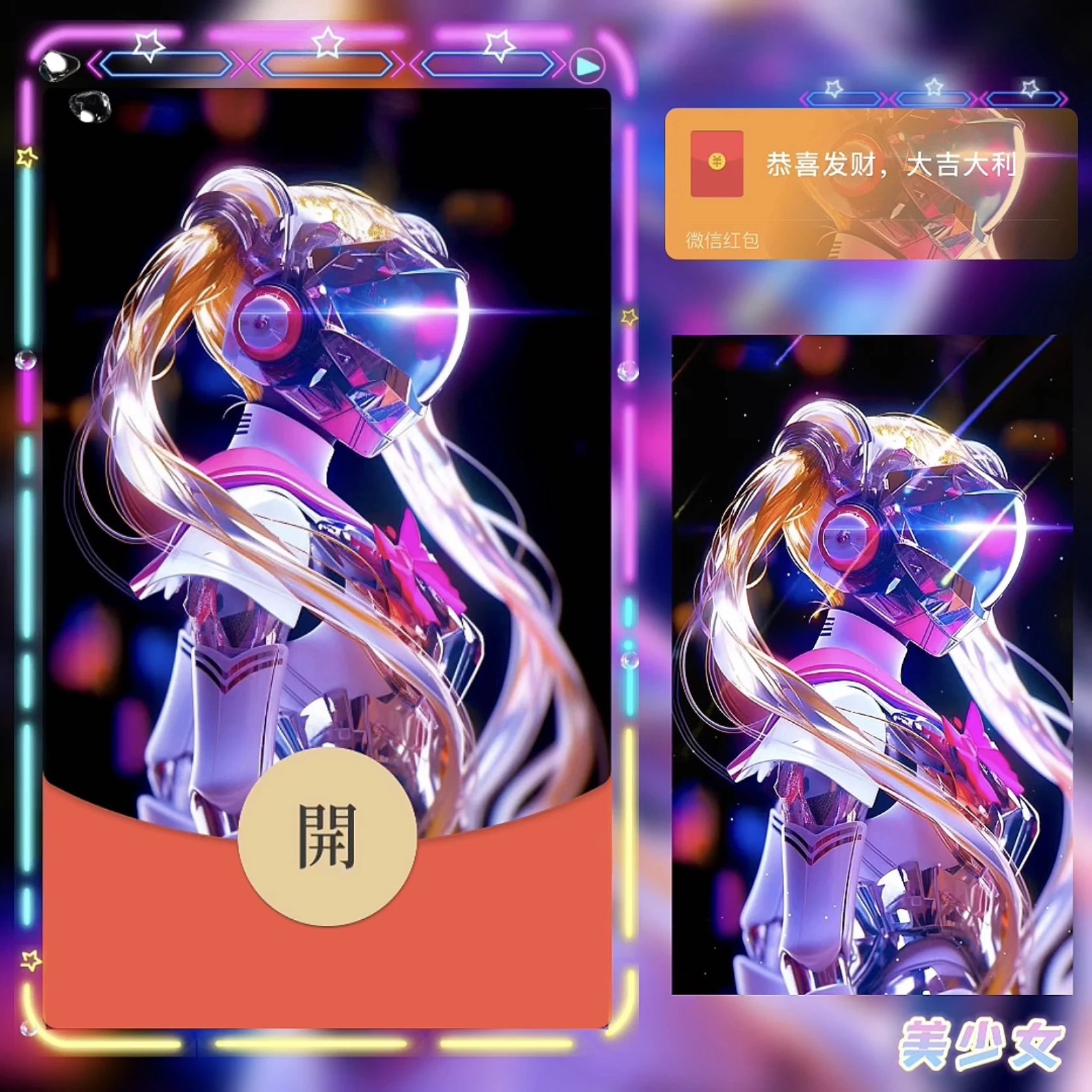 美少女战士微信红包封面水冰月野兔二次元可爱微信红包皮肤动态