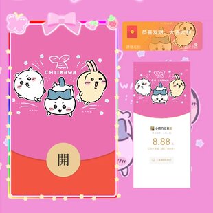 Chiikawa吉伊卡哇乌萨奇叫声微信红包封面可爱莫莫卡卡通wx皮肤
