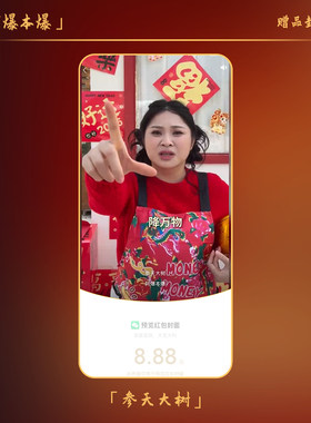 阿爆姐搞笑微信红包封面2026马年新年快乐发红包都不领一分也是爱