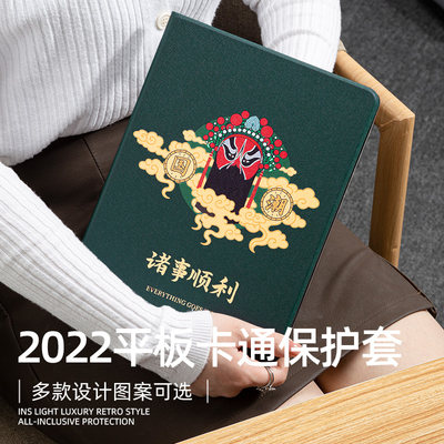 适用于2021款ipad保护套带笔槽