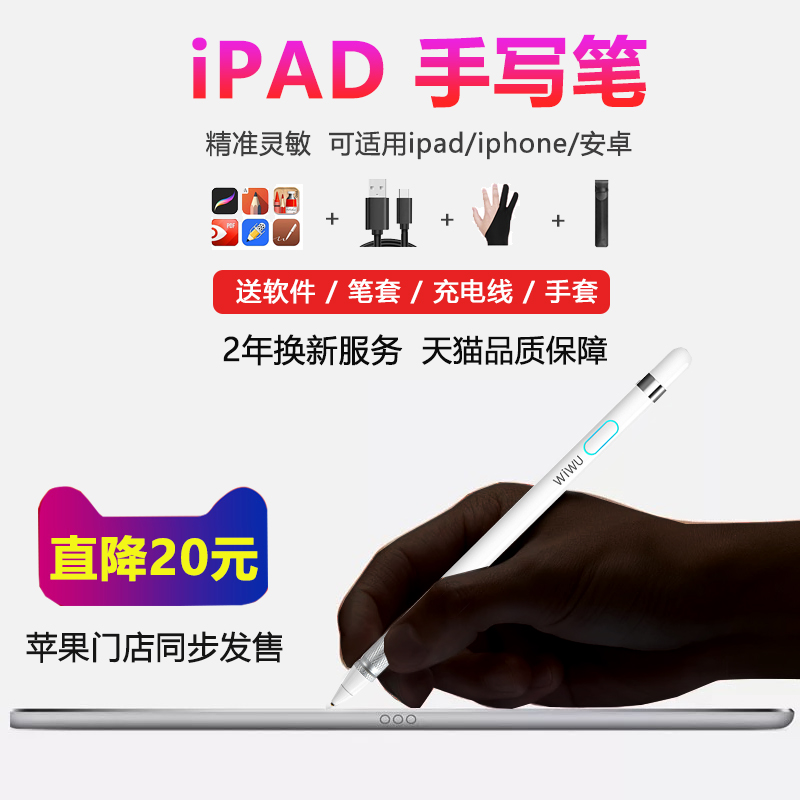 ??Ö÷¶¯Ê½µçÈݱÊipadÊÖд±ÊÆ»¹ûpencilƽ°åapple°²×¿Ï¸Í·»æ»Ç©×ÖÊÖ»æ±ÊÊÖ»ú´¥Ãþ´¥ÆÁ´¥¿Ø±ÊͨÓûªÎªÈýÐÇpro